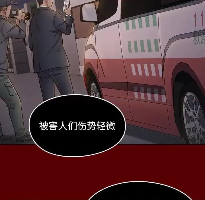 桃花 桃花-第 67 话 第114页