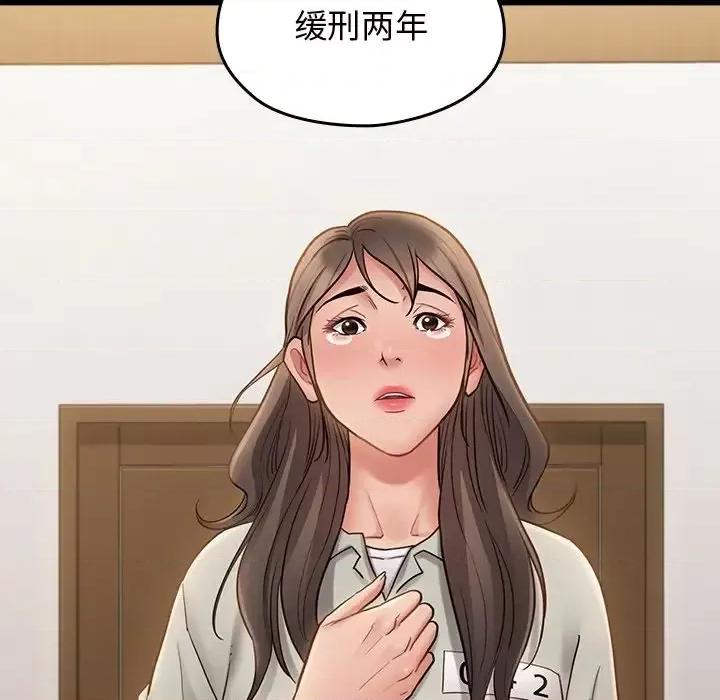 桃花 桃花-第 67 话 第117页