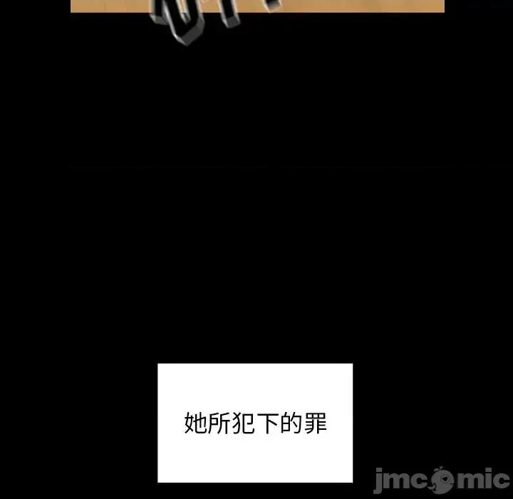 桃花 桃花-第 67 话 第120页