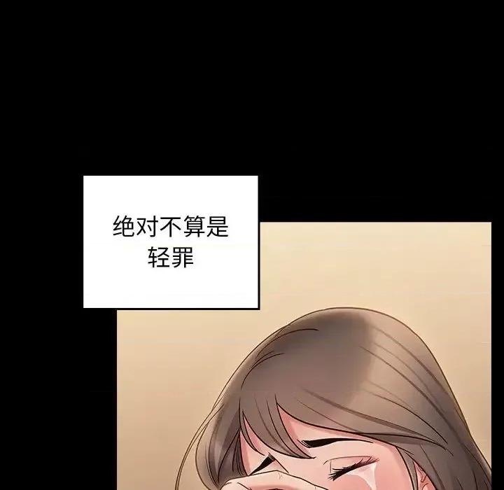 桃花 桃花-第 67 话 第121页