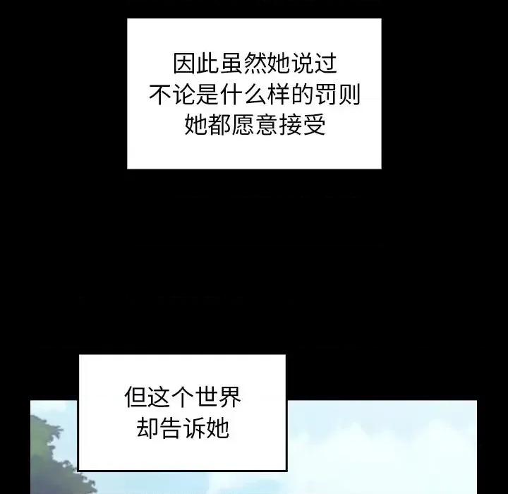 桃花 桃花-第 67 话 第123页