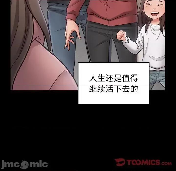 桃花 桃花-第 67 话 第125页