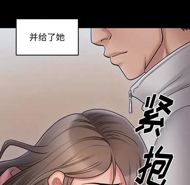 桃花 桃花-第 67 话 第126页