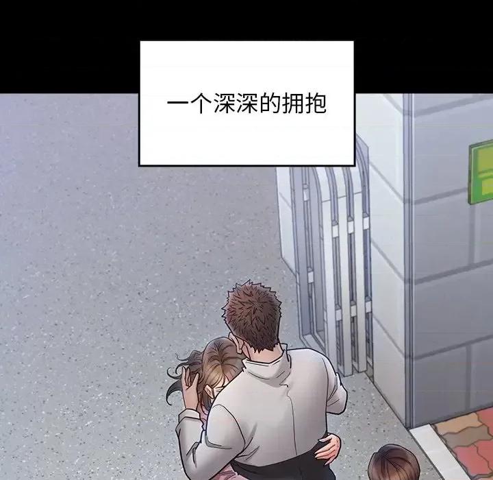 桃花 桃花-第 67 话 第128页