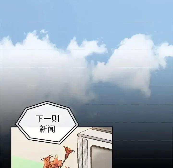 桃花 桃花-第 67 话 第133页