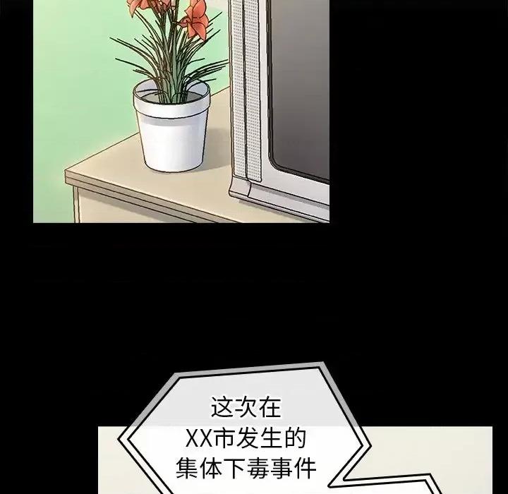 桃花 桃花-第 67 话 第134页
