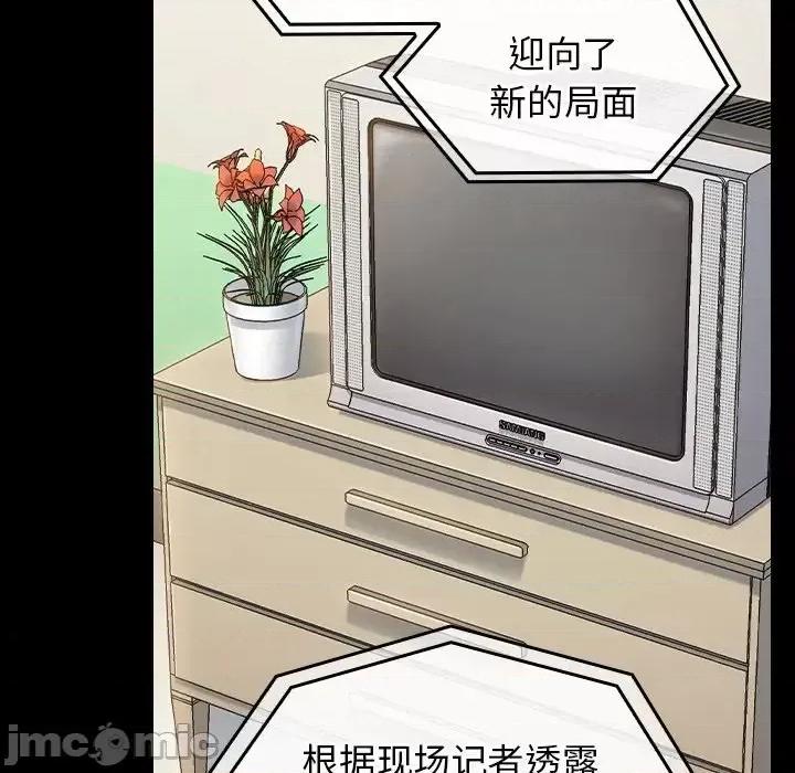 桃花 桃花-第 67 话 第135页