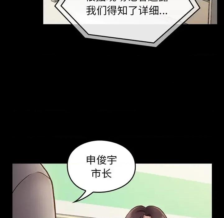 桃花 桃花-第 67 话 第136页