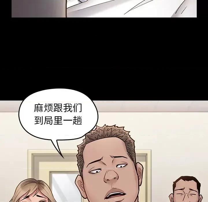 桃花 桃花-第 67 话 第138页