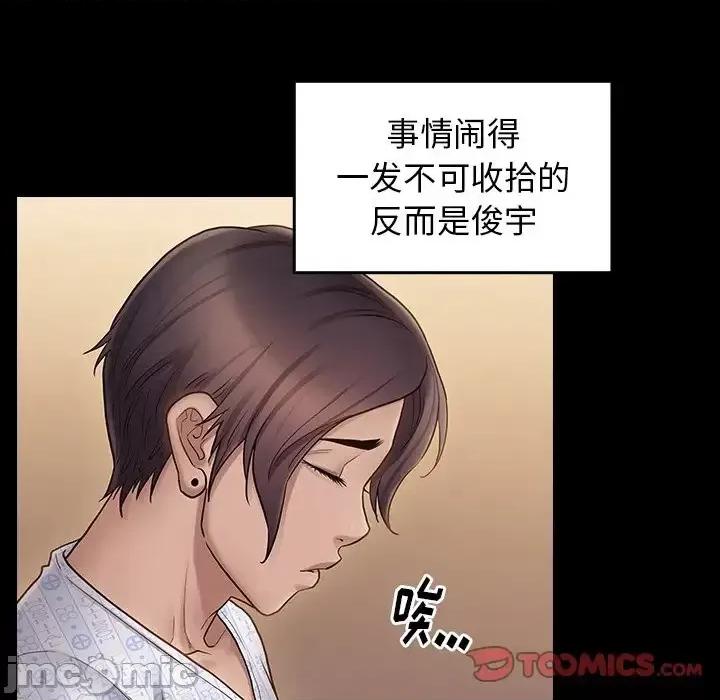 桃花 桃花-第 67 话 第140页