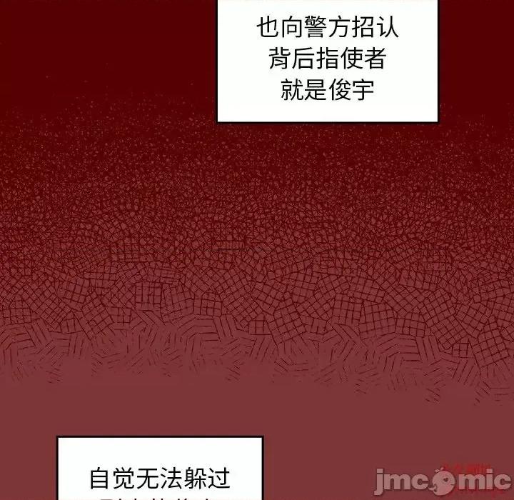 桃花 桃花-第 67 话 第145页