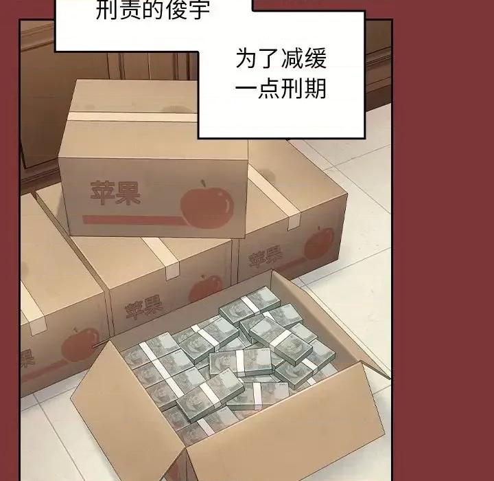 桃花 桃花-第 67 话 第146页