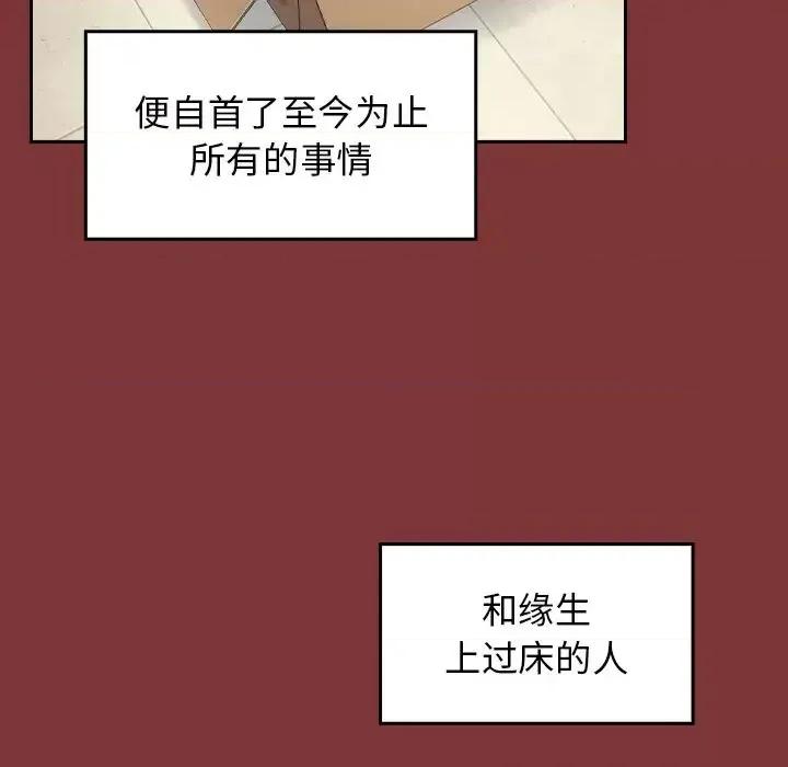桃花 桃花-第 67 话 第147页