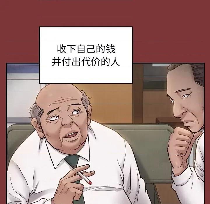 桃花 桃花-第 67 话 第148页