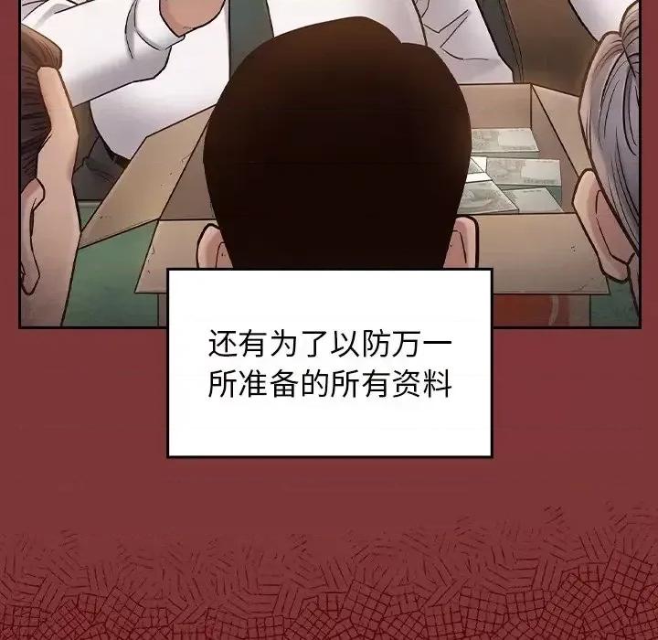 桃花 桃花-第 67 话 第149页