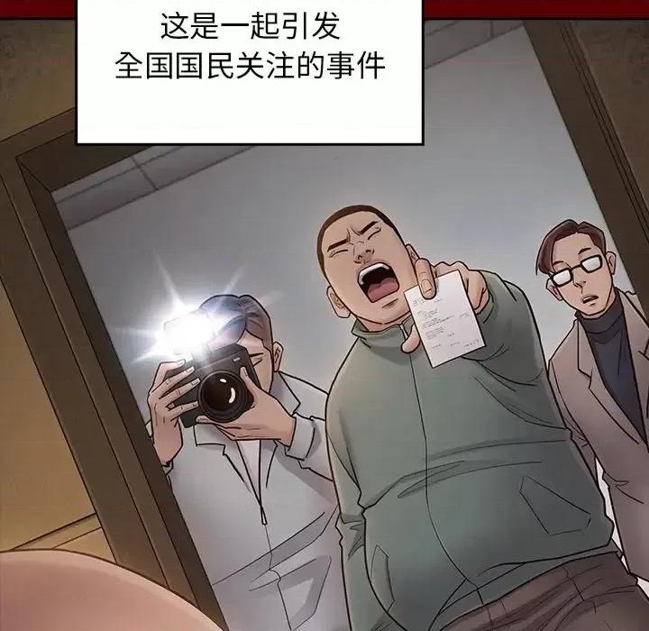 桃花 桃花-第 67 话 第151页