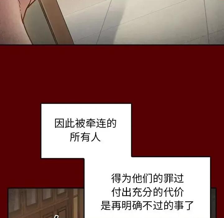 桃花 桃花-第 67 话 第153页