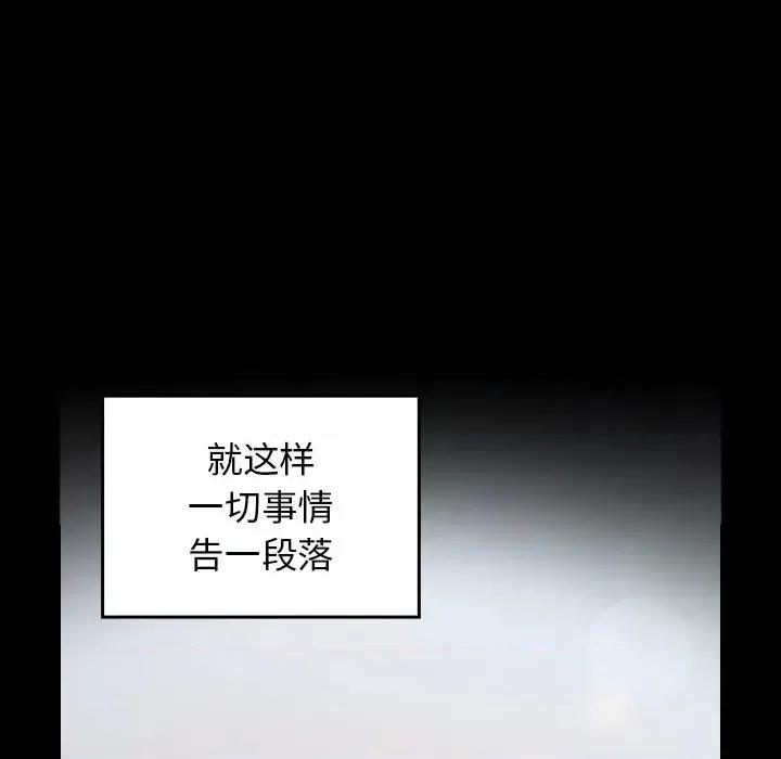 桃花 桃花-第 67 话 第157页