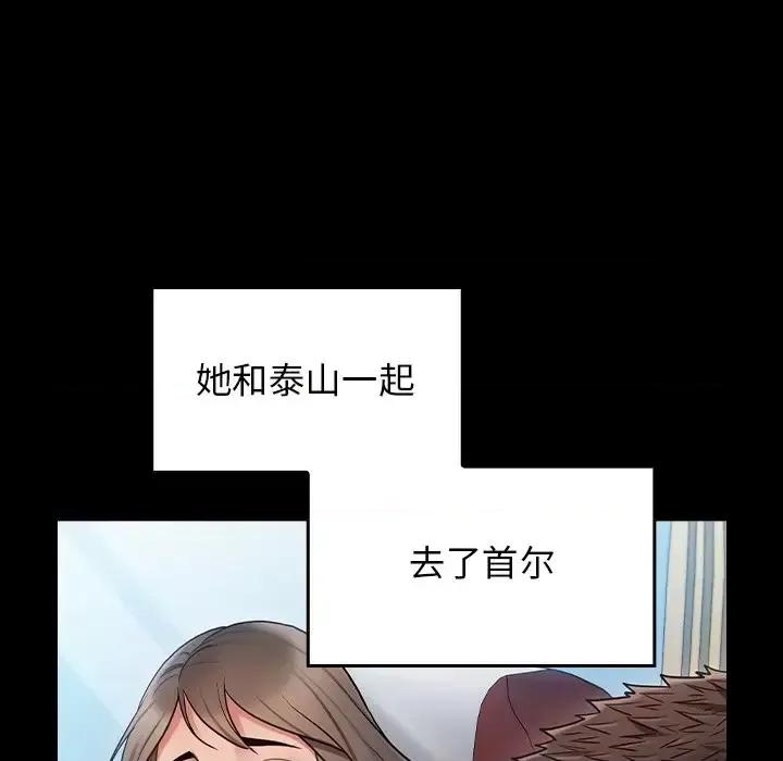 桃花 桃花-第 67 话 第159页