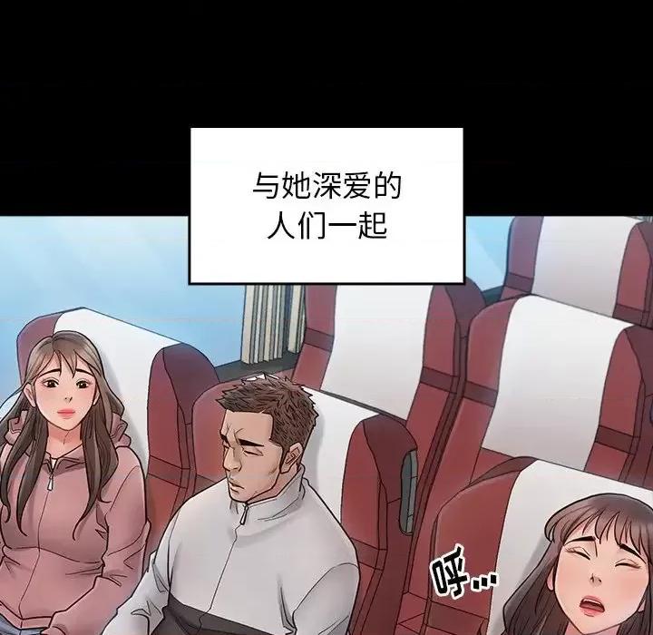 桃花 桃花-第 67 话 第161页