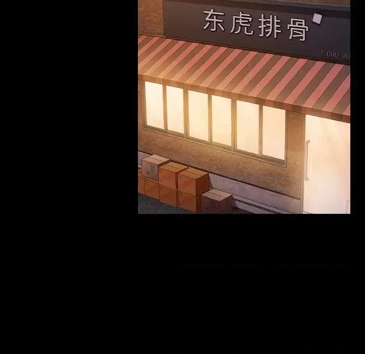 桃花 桃花-第 67 话 第167页