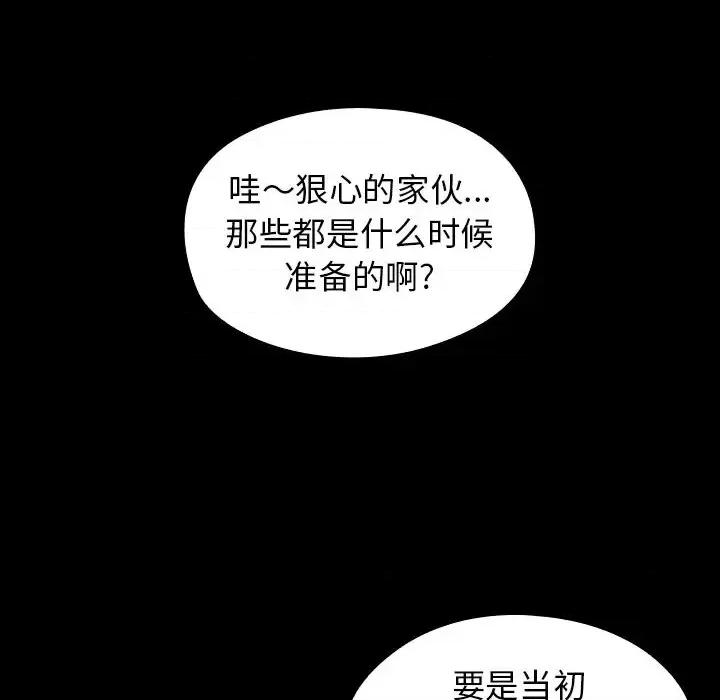 桃花 桃花-第 67 话 第168页