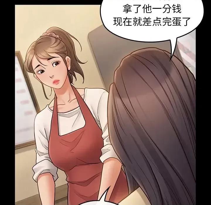 桃花 桃花-第 67 话 第169页