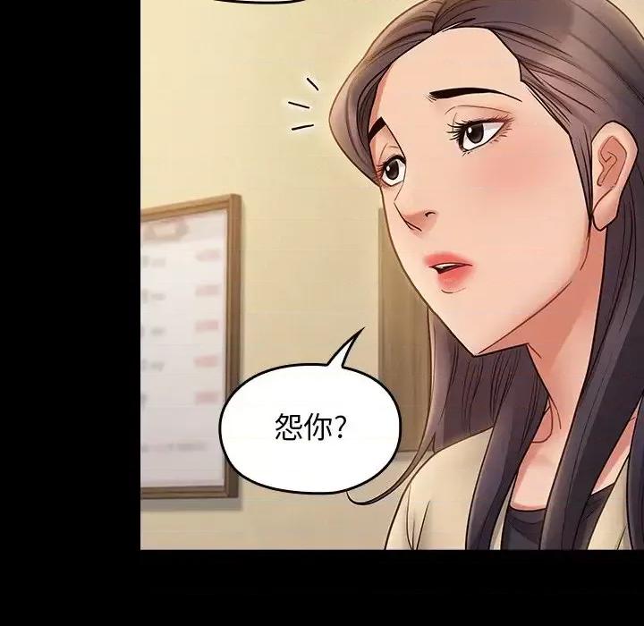 桃花 桃花-第 67 话 第174页