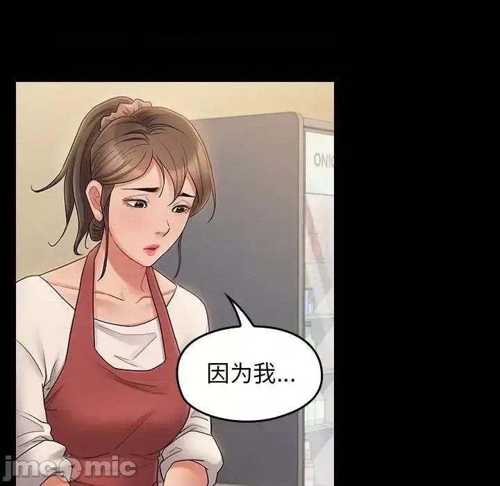 桃花 桃花-第 67 话 第175页