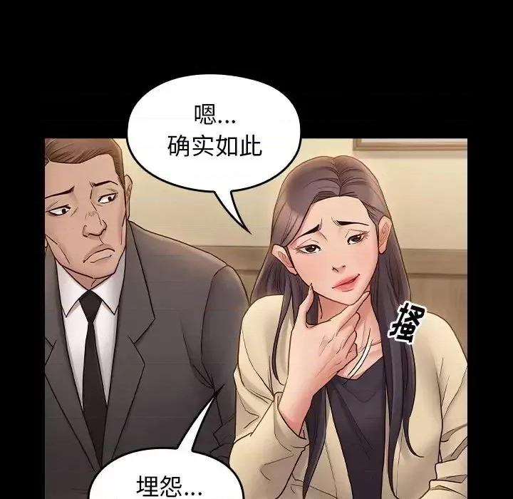 桃花 桃花-第 67 话 第179页