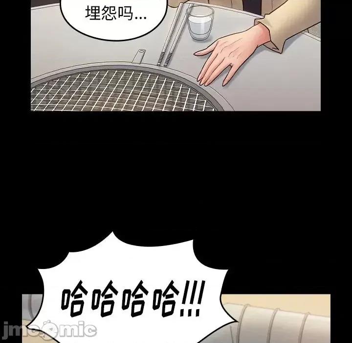 桃花 桃花-第 67 话 第180页