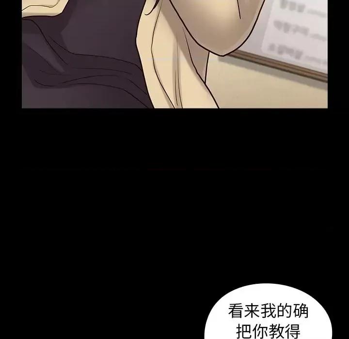 桃花 桃花-第 67 话 第182页