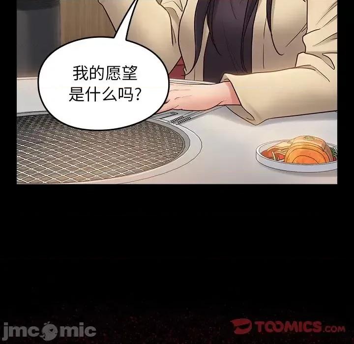 桃花 桃花-第 67 话 第185页