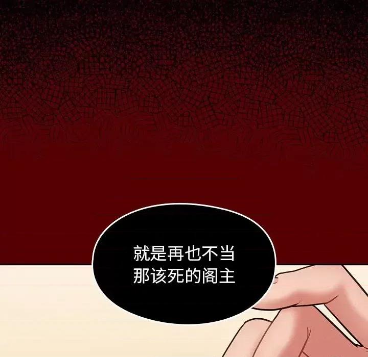 桃花 桃花-第 67 话 第186页