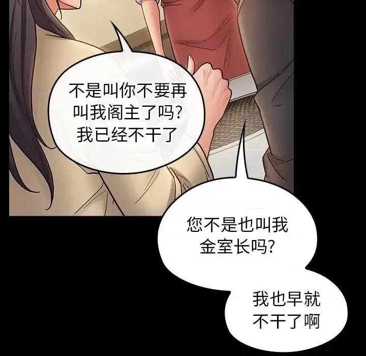桃花 桃花-第 67 话 第193页