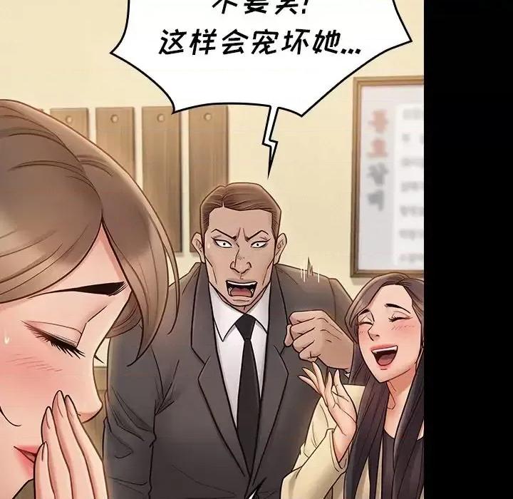 桃花 桃花-第 67 话 第198页