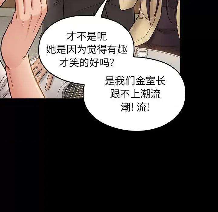 桃花 桃花-第 67 话 第199页