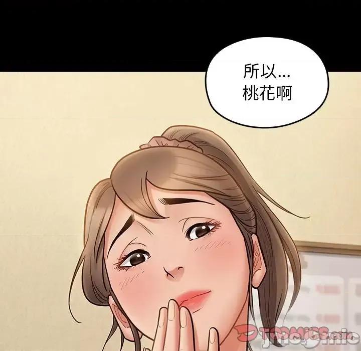 桃花 桃花-第 67 话 第200页