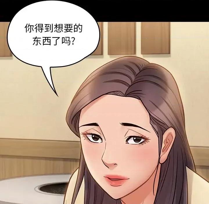 桃花 桃花-第 67 话 第202页
