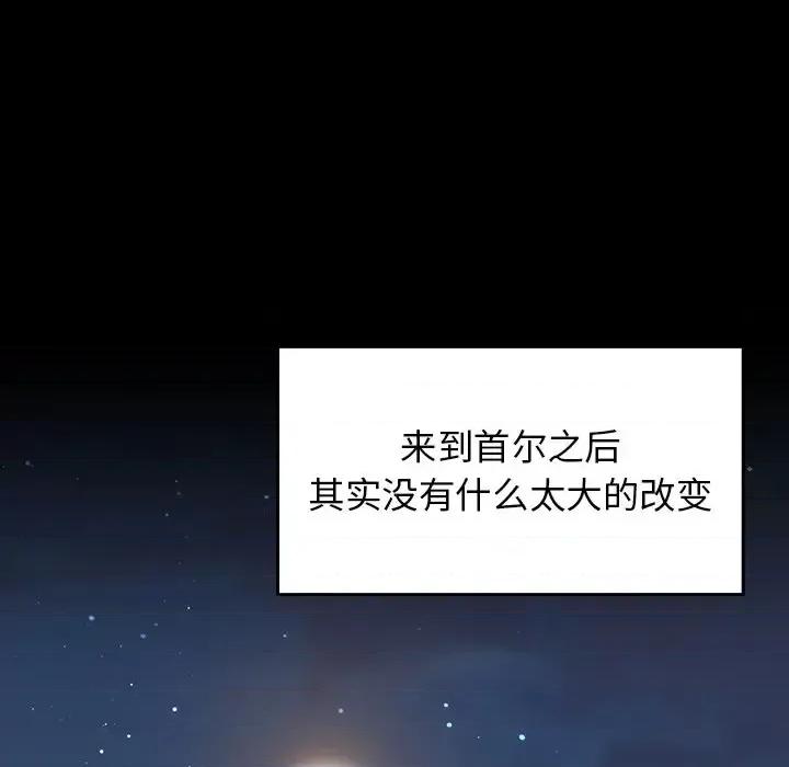 桃花 桃花-第 67 话 第206页