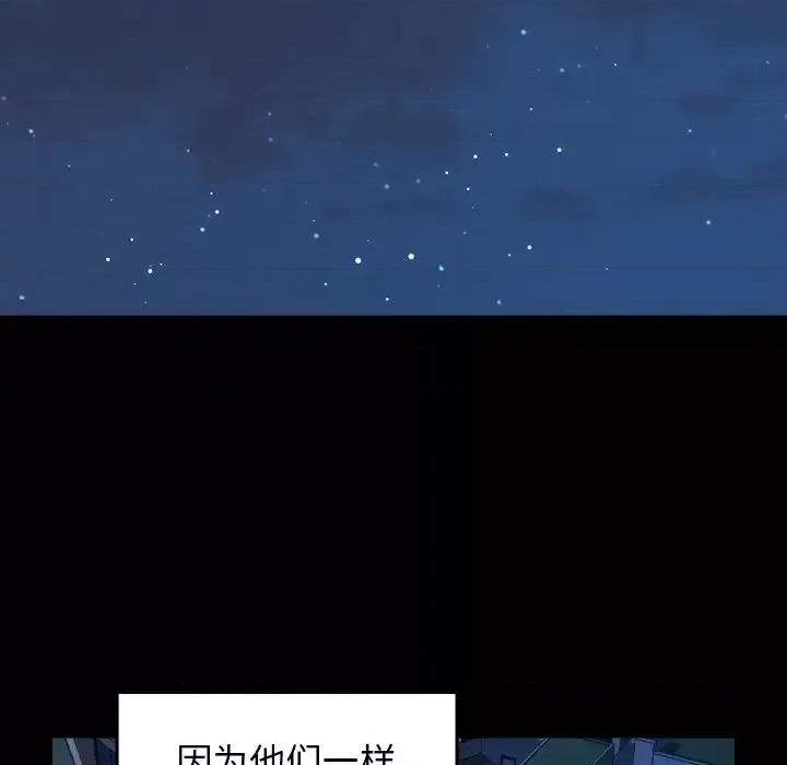 桃花 桃花-第 67 话 第208页