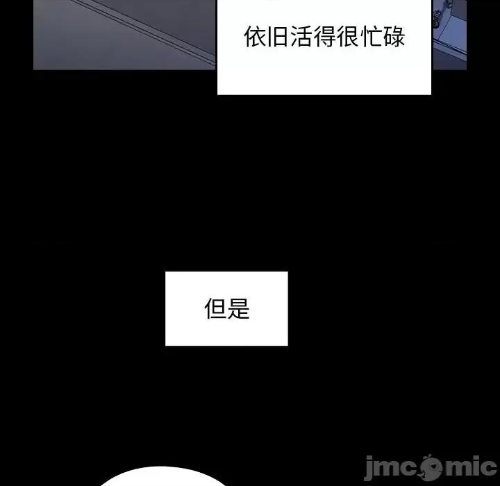 桃花 桃花-第 67 话 第210页