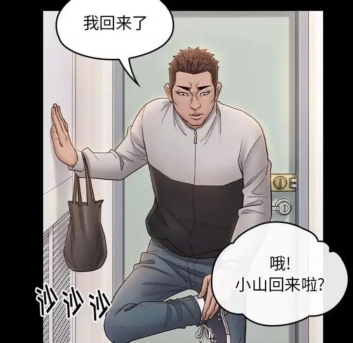 桃花 桃花-第 67 话 第211页