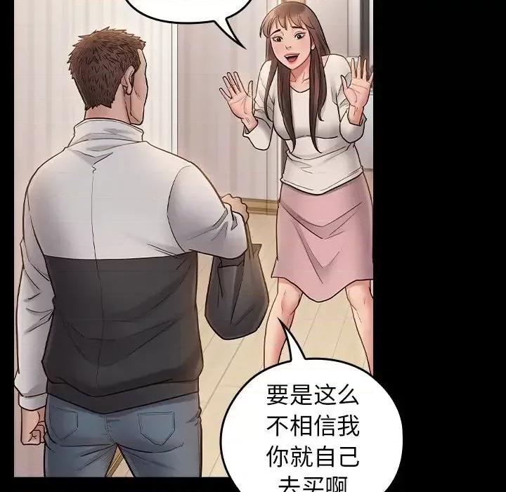 桃花 桃花-第 67 话 第213页