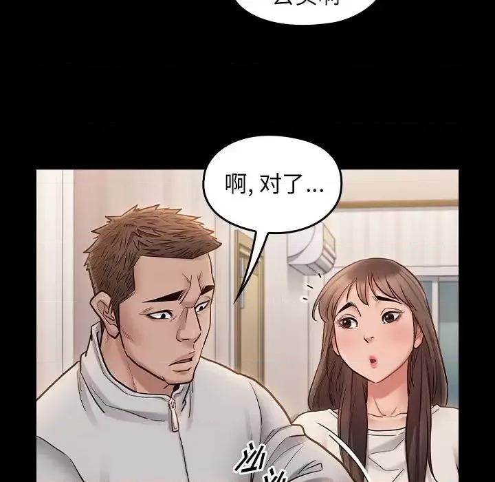 桃花 桃花-第 67 话 第214页