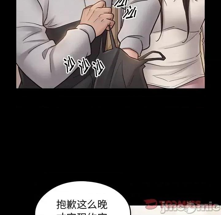 桃花 桃花-第 67 话 第215页