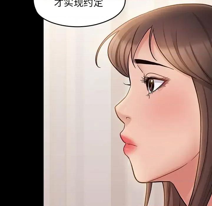桃花 桃花-第 67 话 第216页