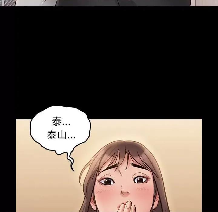 桃花 桃花-第 67 话 第219页