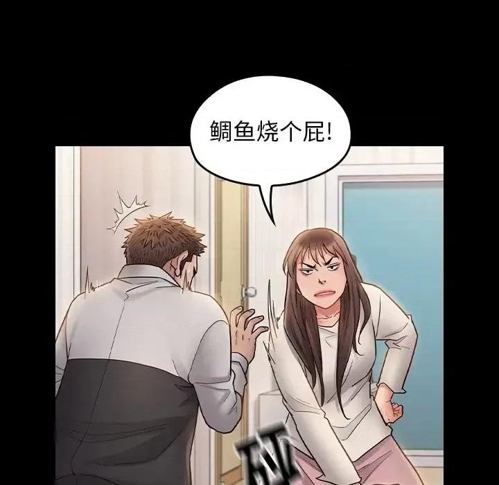 桃花 桃花-第 67 话 第221页