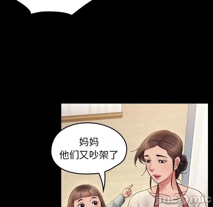 桃花 桃花-第 67 话 第225页